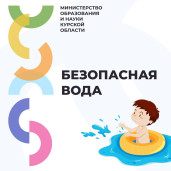 Безопасная вода 1